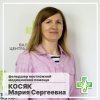 Косяк Мария Сергеевна Косяк Мария Сергеевна