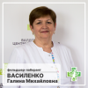 Василенко Галина Михайловна Василенко Галина Михайловна